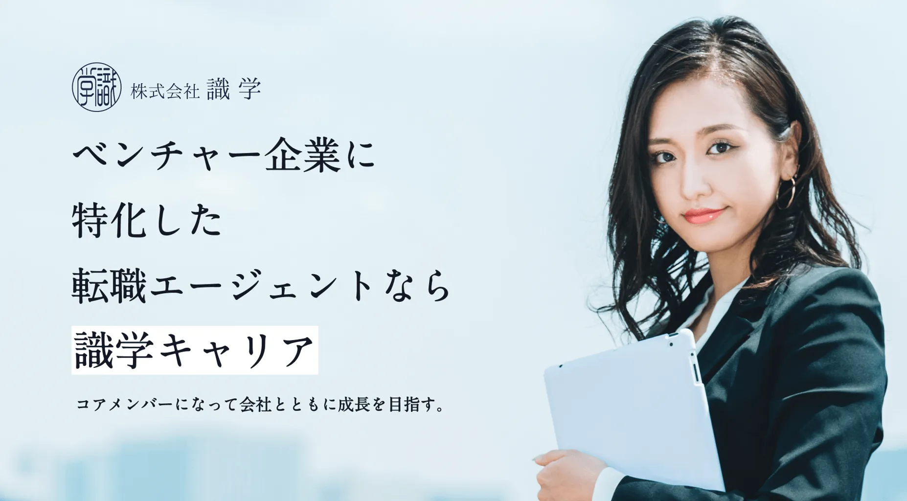 識学